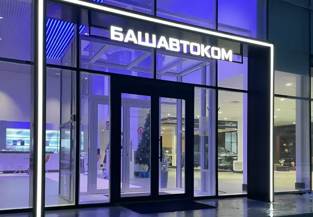 Официальный дилер CHANGAN, HAVAL, OMODA, EXEED, JAECOO | ГК Башавтоком